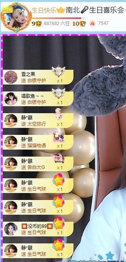 南北🐰暑假卖艺主播照片
