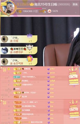 南北🐰暑假卖艺主播照片