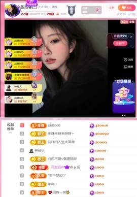 抱抱馨💌主播照片