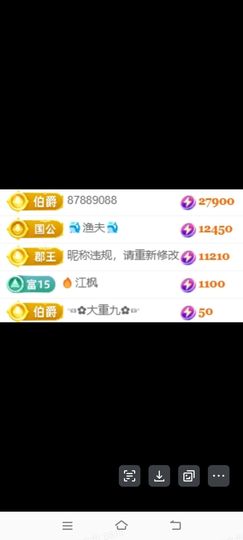 玟玟🌸加油主播照片