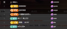 晴丫！求个百元榜主播照片