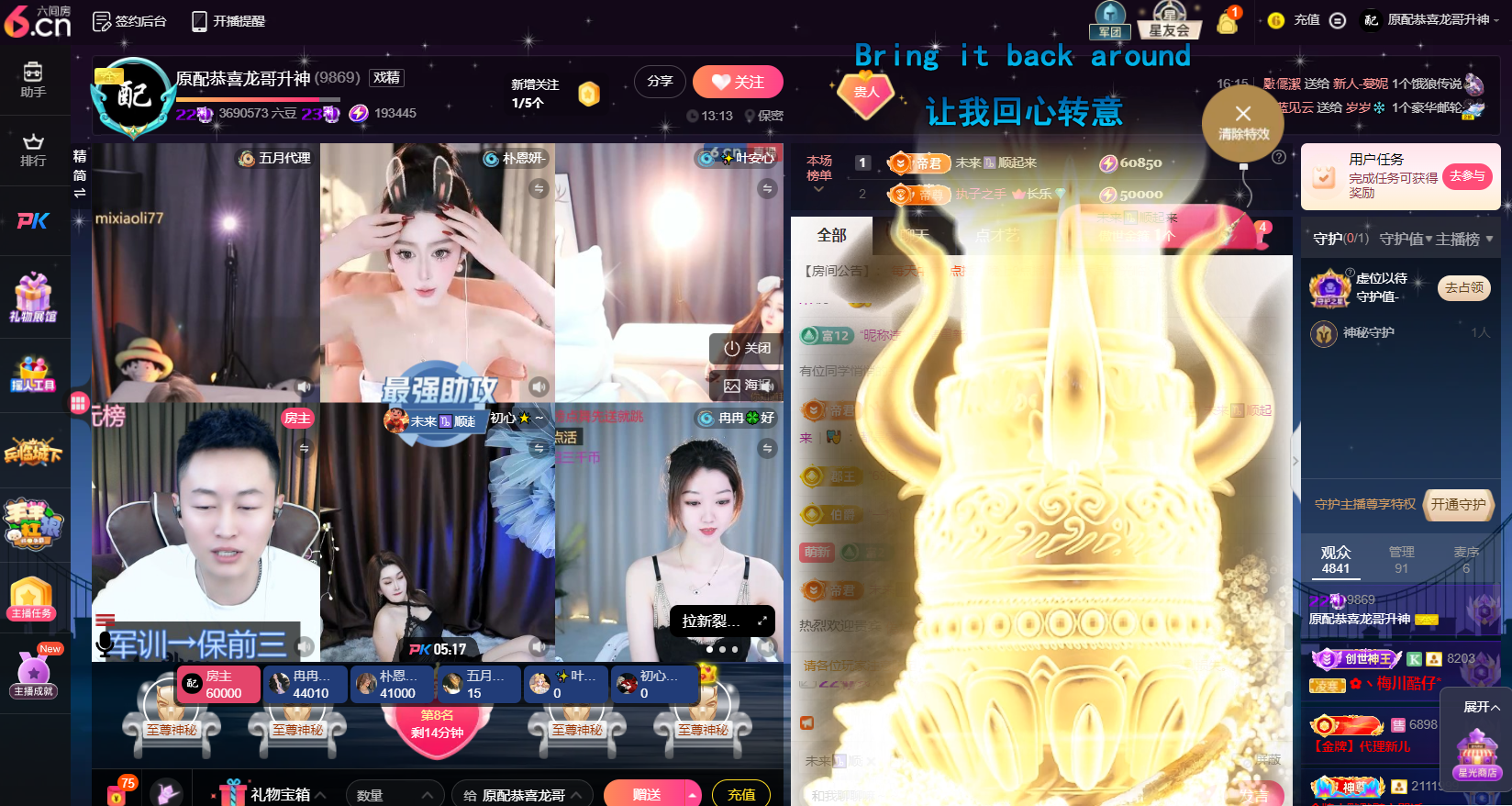 原配贺萌叔升创世大神的图片