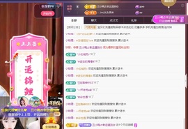 金牌代理❤玲儿❤主播照片