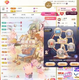 一只柠也想有人疼主播照片