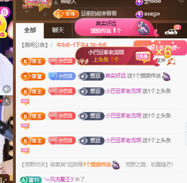 ♚~小巴豆~贪财好色主播照片