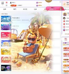 苏苏，越来越好主播照片