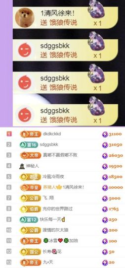 🍀❤️冰雪🍀加油主播照片