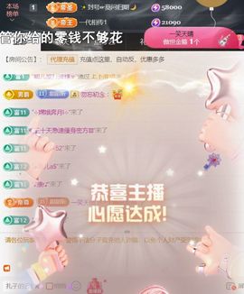╰つ〃薀昕🌷主播照片