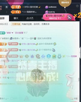 ╰つ〃薀昕🌷主播照片