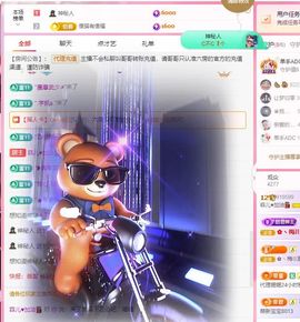 菲儿💗求陪伴主播照片