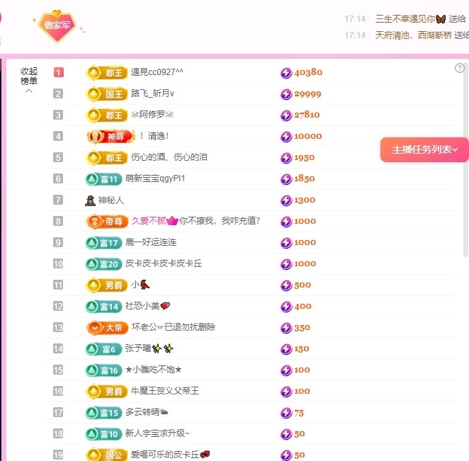 龙傲天贺疾风哥哥男爵的图片