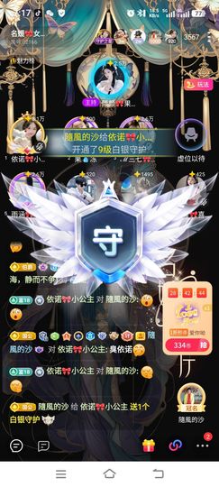 依诺🎀千金不轻许主播照片