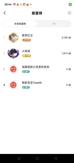 聆听~爱唱歌主播照片