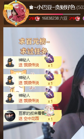 ♚~小巴豆~贪财好色主播照片