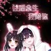 堕落黑暗支配的头像