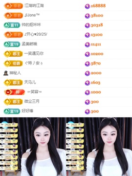 徐悠悠💫主播照片