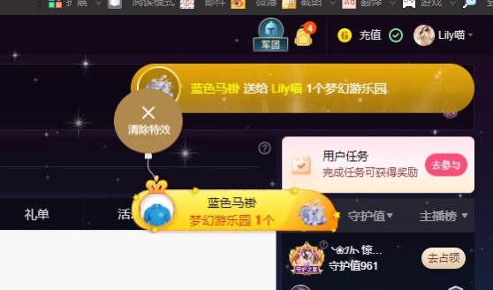 Lily喵的图片