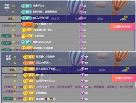 娜娜✅主播照片