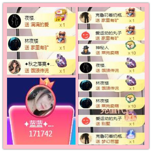 ✦蓝蓝✦（充值代理）的图片