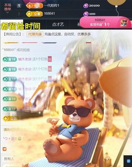 ╰つ〃薀昕🌷主播照片