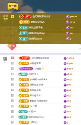 洁儿宝宝💗~主播照片