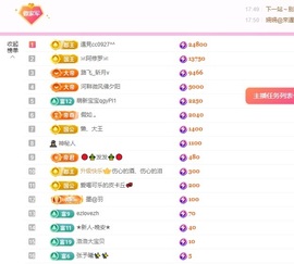 龙傲天贺v宝m哥公爵的图片
