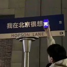黄裕鑫海报