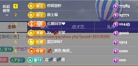 小甜贪财好色💕主播照片