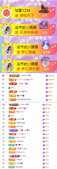 陈慧慧🥕早10晚8主播照片