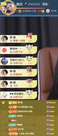 南北🐰暑假卖艺主播照片