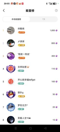 聆听~爱唱歌主播照片