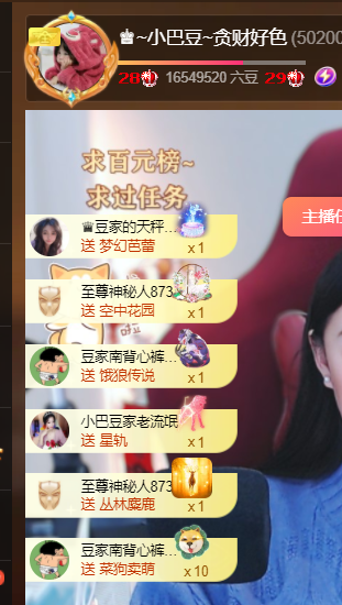 ♚~小巴豆~贪财好色的图片