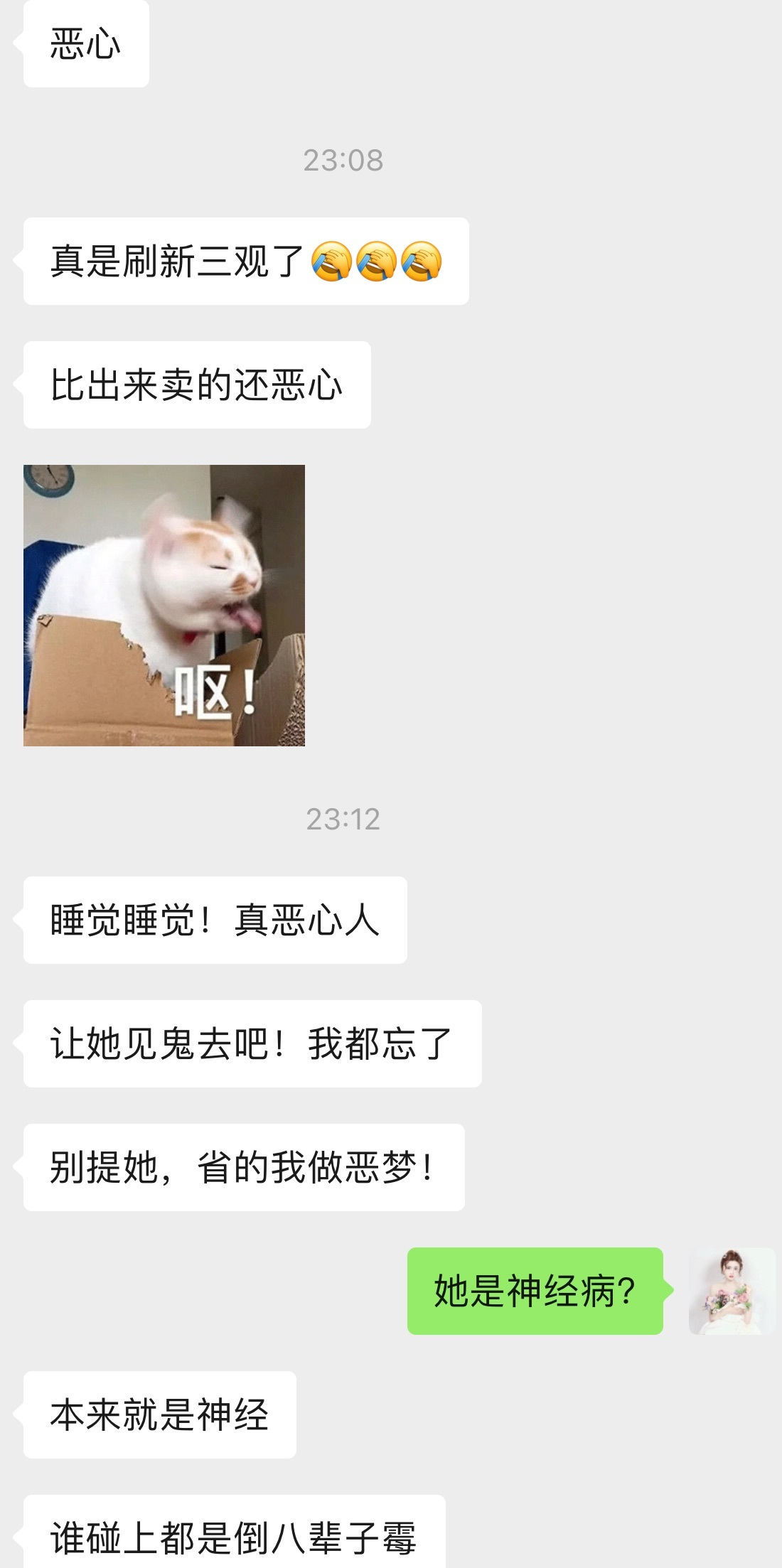 琪绾绾主播图片