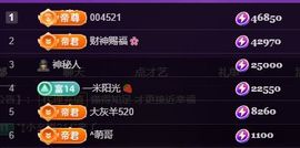 十六呀🪁主播照片