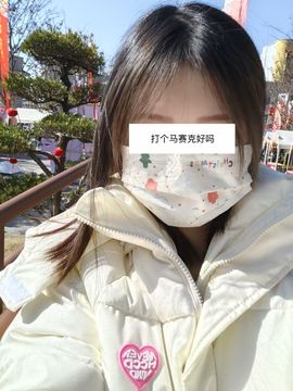 小米娜🦋常欢喜主播照片