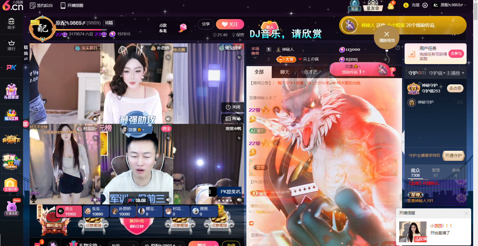 原配贺萌叔升创世大神的图片