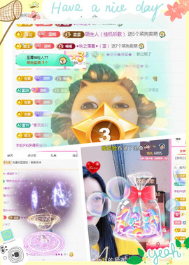 ✦蓝蓝✦休息主播照片