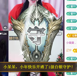╭☞呆呆的凡凡郡王喽主播照片