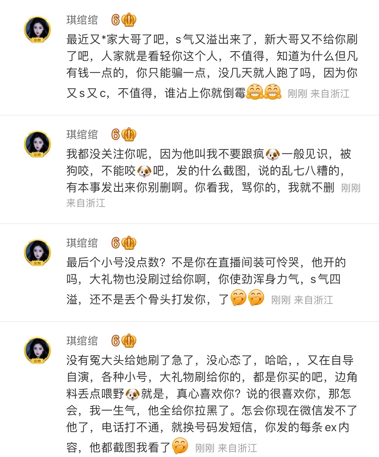 琪绾绾主播图片