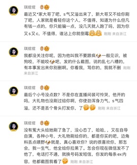 琪绾绾主播照片