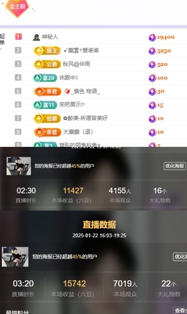 洁儿宝宝💗~主播照片