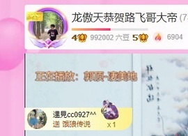 龙傲天贺v宝m哥公爵的图片