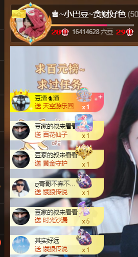♚~小巴豆~贪财好色主播照片