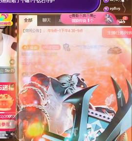 ♚~小巴豆~贪财好色主播照片