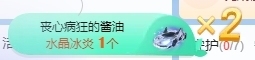冰凌吖～主播照片