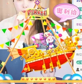 冰凌吖～主播照片