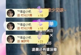 念安🎶安静唱歌主播照片