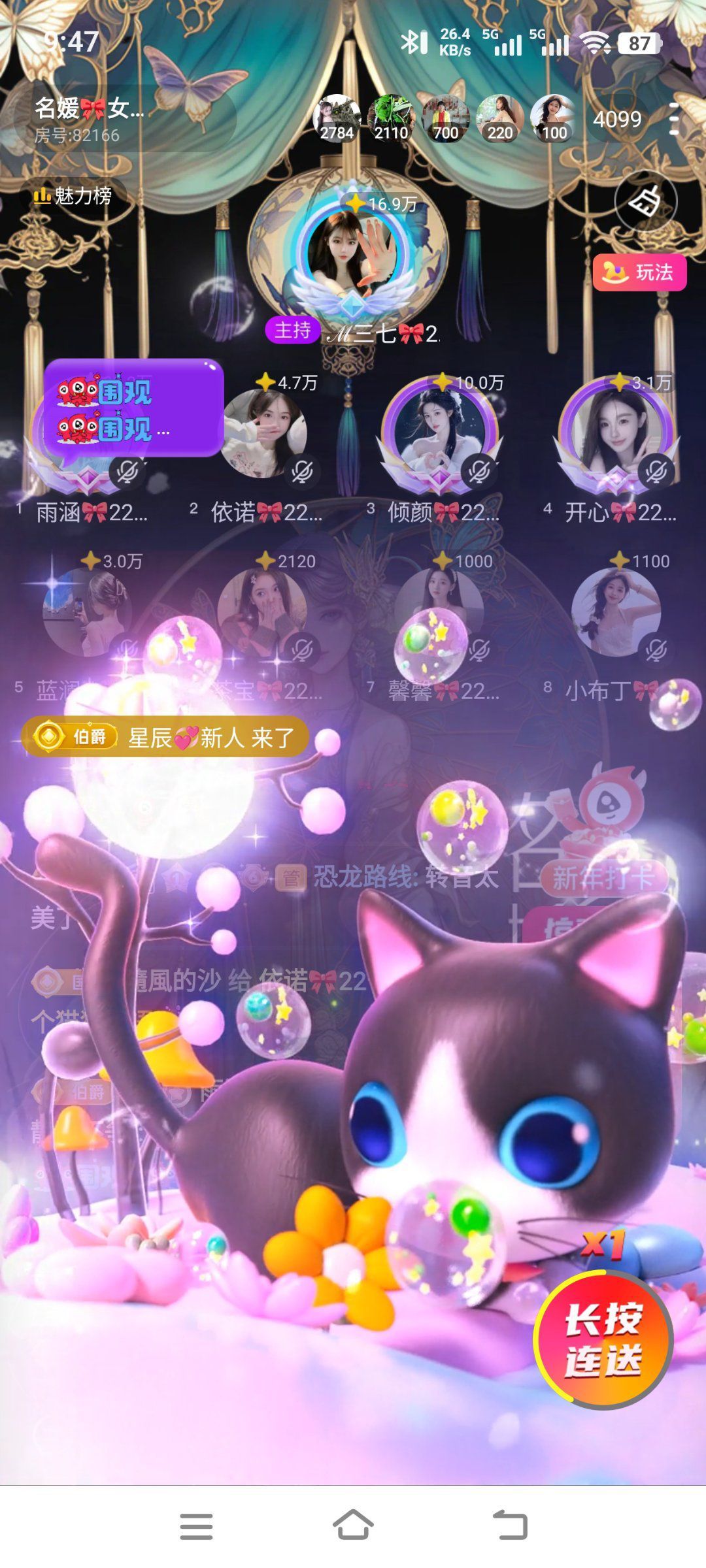 依诺🎀小公主的图片