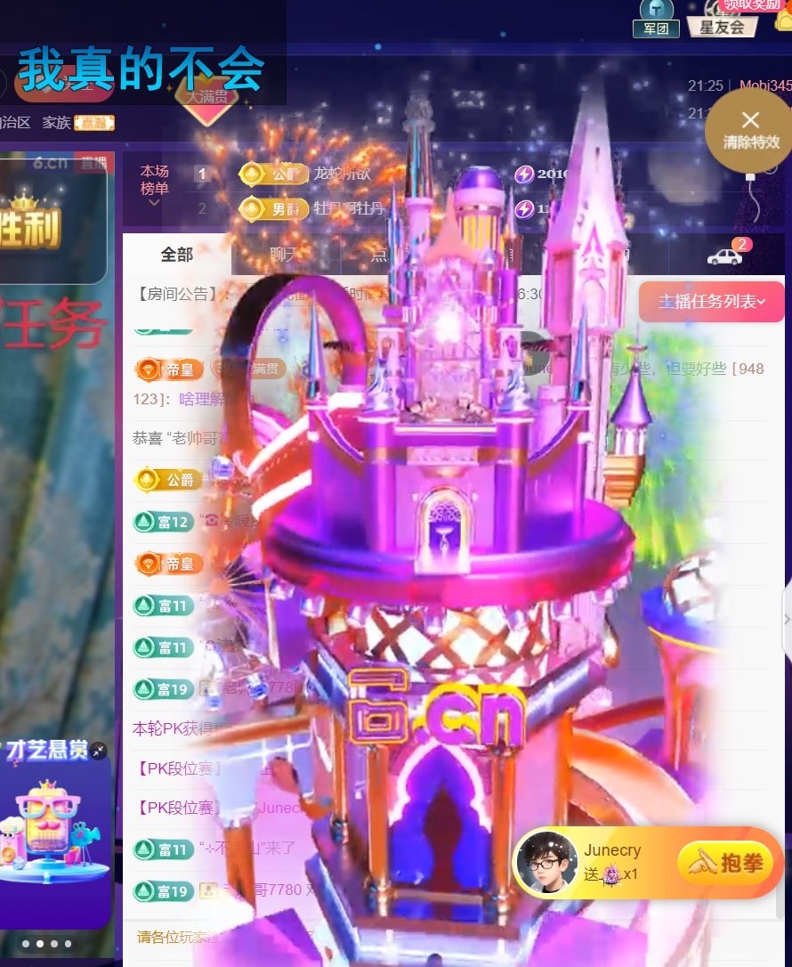Taurus温瞳主播图片