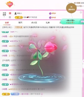 金牌代理❤玲儿❤主播照片